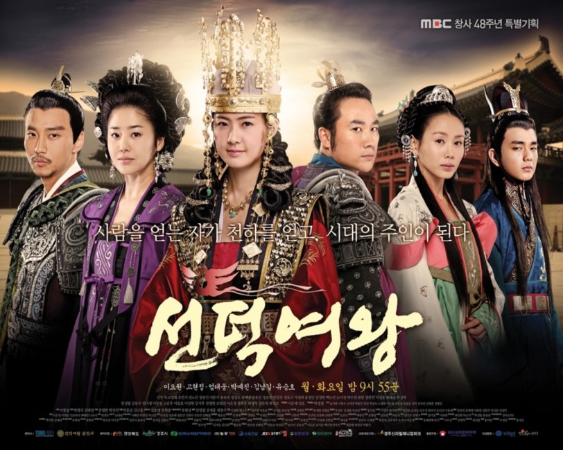 Great Queen Seon Deok JPEG~