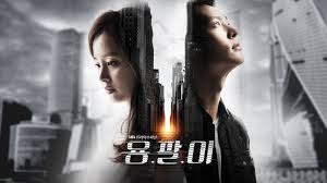 Yongpal #2~