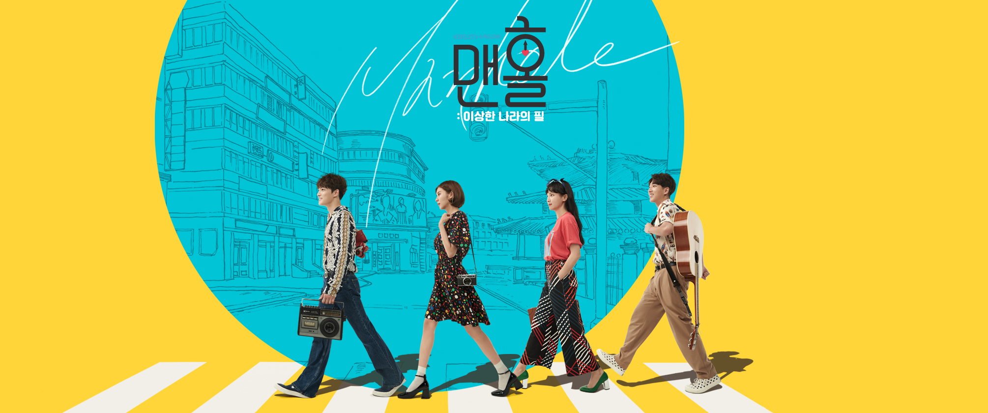 Manhole Feel So Good~~~